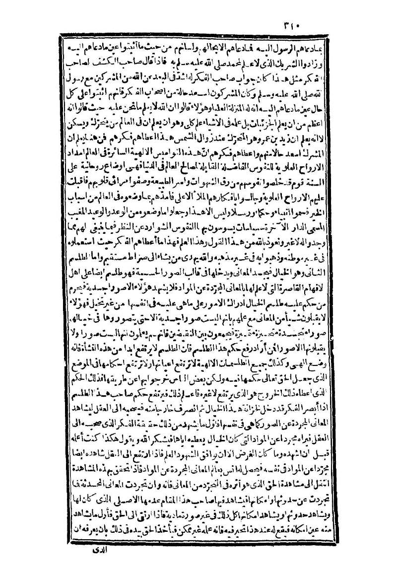 futmak.com - الصفحة 310 - من الجزء الثالث من طبعة بولاق الثانية